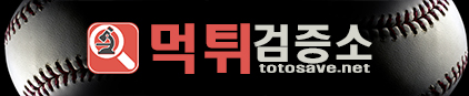 먹