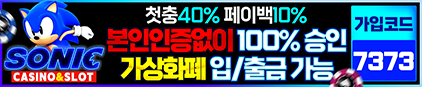 소닉카지노