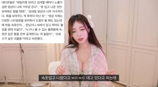 조회수가 낳은 괴물 룩북 기사를 읽은 룩북 유튜버