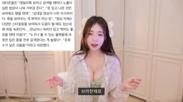 조회수가 낳은 괴물 룩북 기사를 읽은 룩북 유튜버