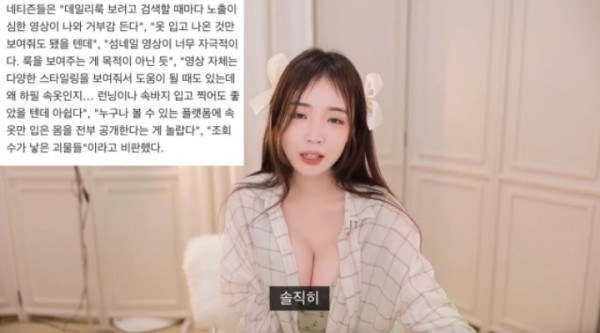 조회수가 낳은 괴물 룩북 기사를 읽은 룩북 유튜버