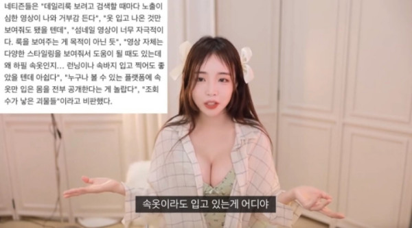 조회수가 낳은 괴물 룩북 기사를 읽은 룩북 유튜버