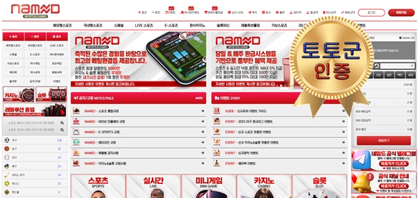 네임드 먹튀 없는 안전 놀이터 스포츠토토 사이트 토토군 안전인증 사이트 네임드