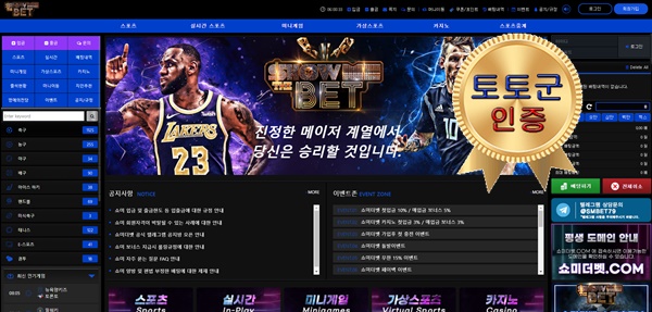 쇼미더벳 먹튀 없는 안전 놀이터 스포츠토토 사이트 토토군 안전인증 사이트 쇼미더벳
