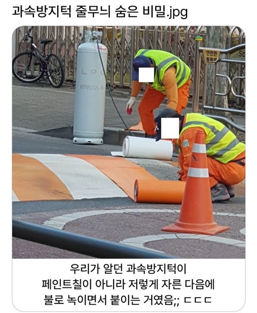 페인트칠이 아니었다니