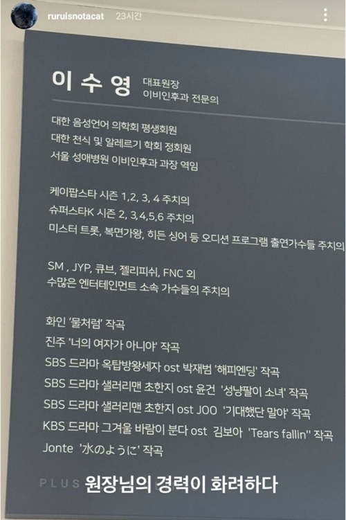 원장님 경력이