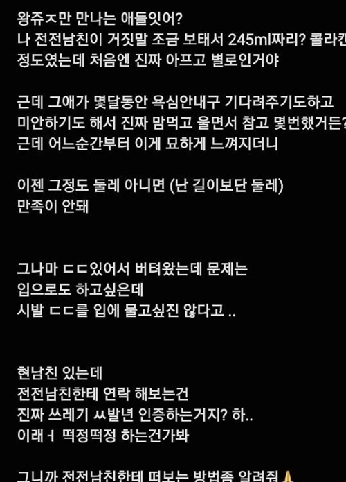245mm 콜라캔이랑 사귀면 되겠다