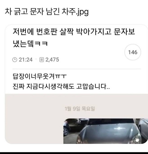 따뜻한 차주 마음