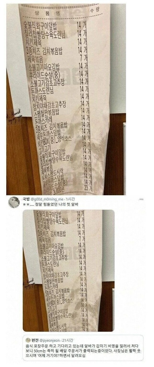 알바 그만뒀다