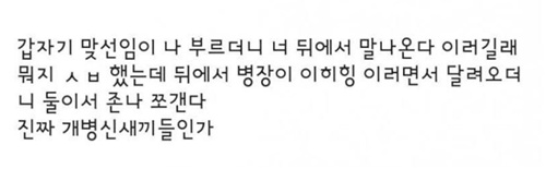 너도 일년만 있어봐라 ㅋㅋ