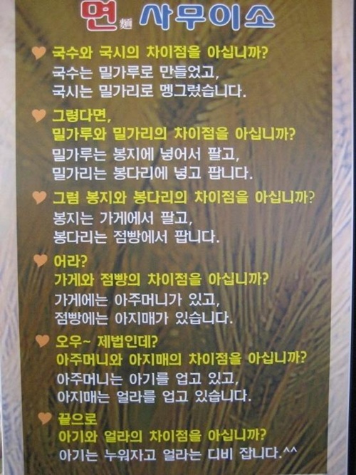 사무이소....ㅋㅋㅋㅋ