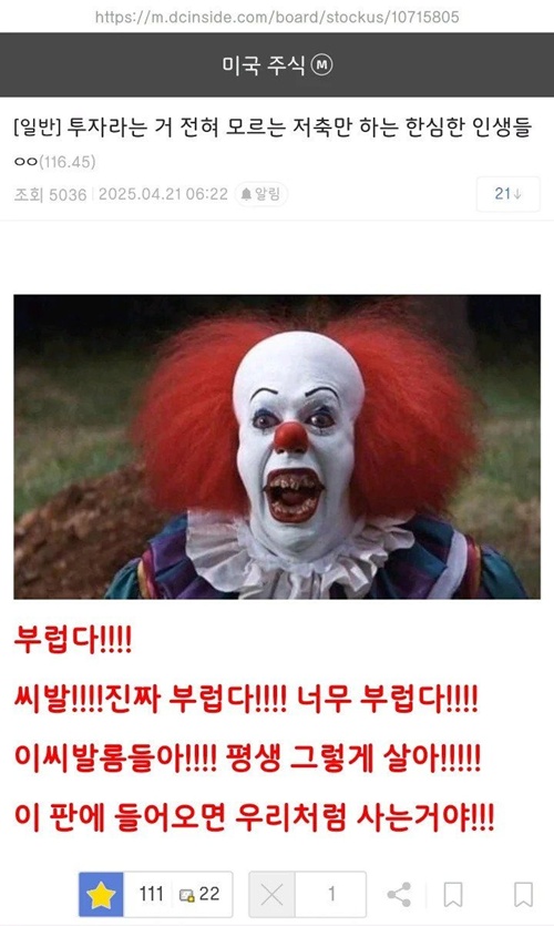 저축만 하는 한심한 인생들