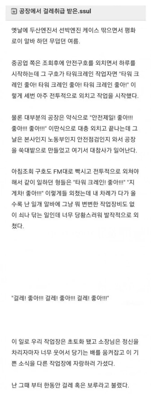 걸레취급 받은 썰