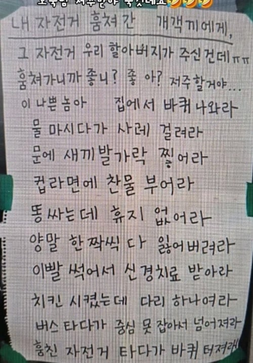 저주가 너무순수해 ㅋ