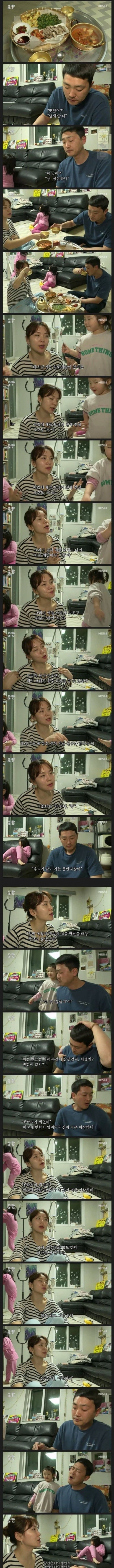 남편은 눈치챘구나 ㅋㅋㅋ