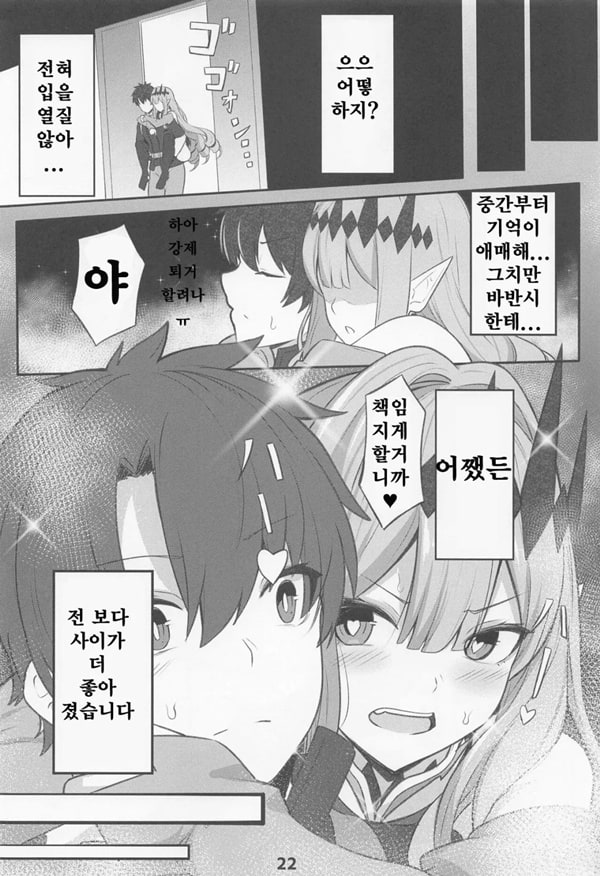 ㅅ스하지 않으면 나가지 못하는 방