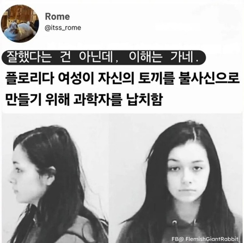 과학자를 너무 과대평가하고 있네