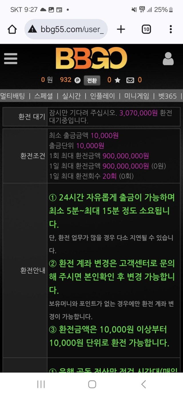 비비고 먹튀사이트