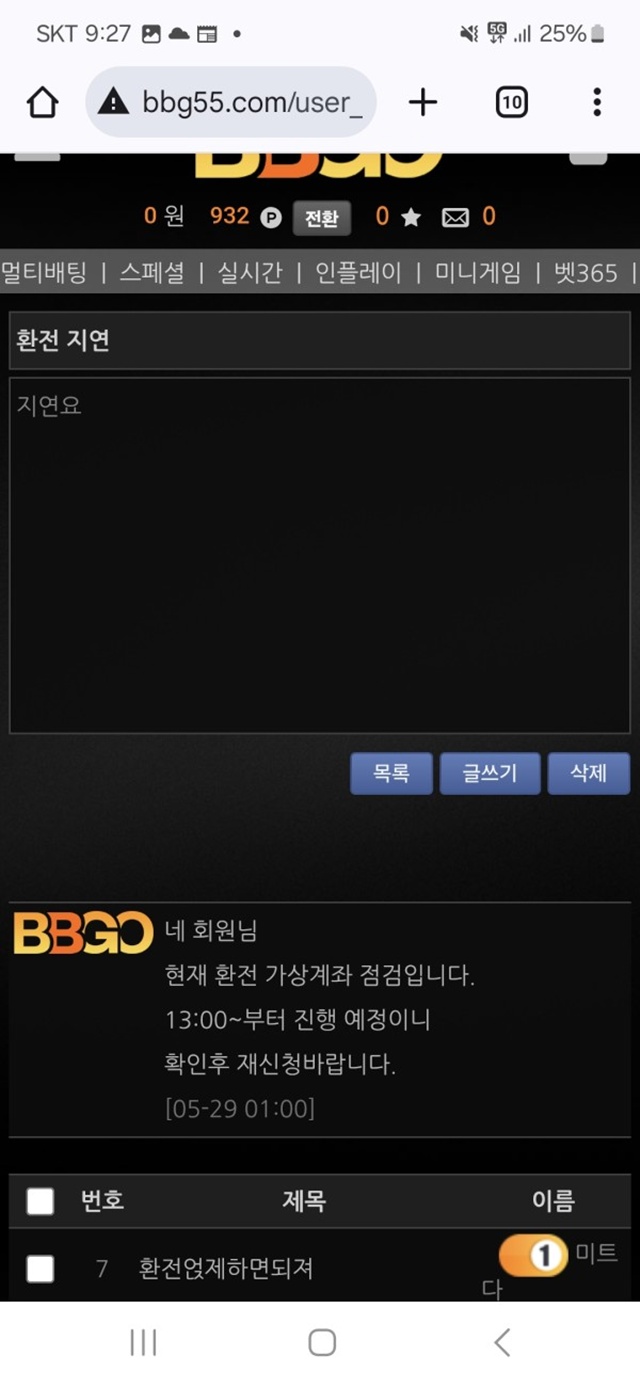 비비고 먹튀사이트