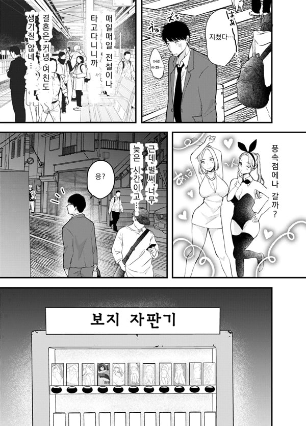 ㅂ지 자판기