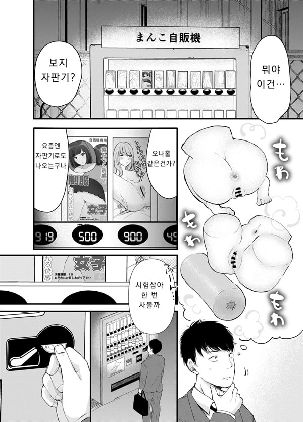 ㅂ지 자판기