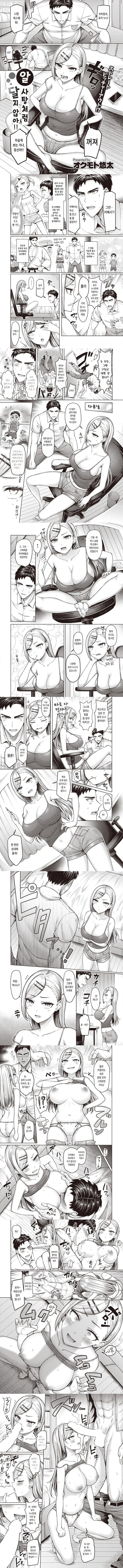 알사탕처럼 달지 않아!!