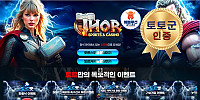 토르벳 먹튀 없는 안전 놀이터 스포츠토토 사이트 토토군 안전인증 사이트 토르벳