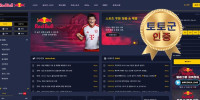 레드불 먹튀 없는 안전 놀이터 스포츠토토 사이트 토토군 안전인증 사이트 레드불