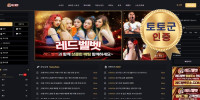 레드벨벳 먹튀 없는 안전 놀이터 스포츠토토 사이트 토토군 안전인증 사이트 레드벨벳