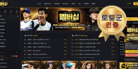 멤버십 먹튀 없는 안전 놀이터 스포츠토토 사이트 토토군 안전인증 사이트 멤버십