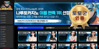 나루토카지노 먹튀 없는 안전 놀이터 스포츠토토 사이트 토토군 안전인증 사이트 나루토카…