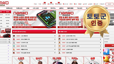네임드 먹튀 없는 안전 놀이터 스포츠토토 사이트 토토군 안전인증 사이트 네임드