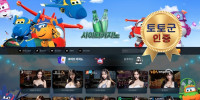 사이다카지노 먹튀 없는 안전 놀이터 스포츠토토 사이트 토토군 안전인증 사이트 사이다카…