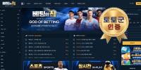 베팅의신 먹튀 없는 안전 놀이터 스포츠토토 사이트 토토군 안전인증 사이트 베팅의신