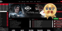 차무식 먹튀 없는 안전 놀이터 스포츠토토 사이트 토토군 안전인증 사이트 차무식