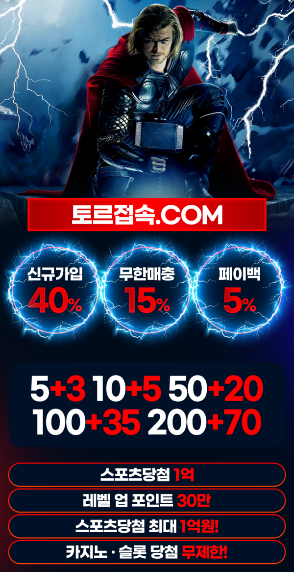 토르벳 먹튀 없는 안전 놀이터 스포츠토토 사이트 토토군 안전인증 사이트 토르벳