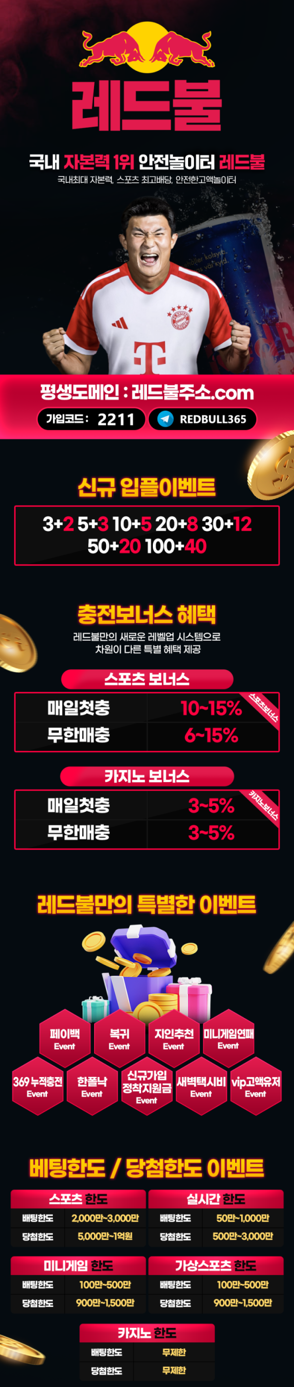 레드불 먹튀 없는 안전 놀이터 스포츠토토 사이트 토토군 안전인증 사이트 레드불
