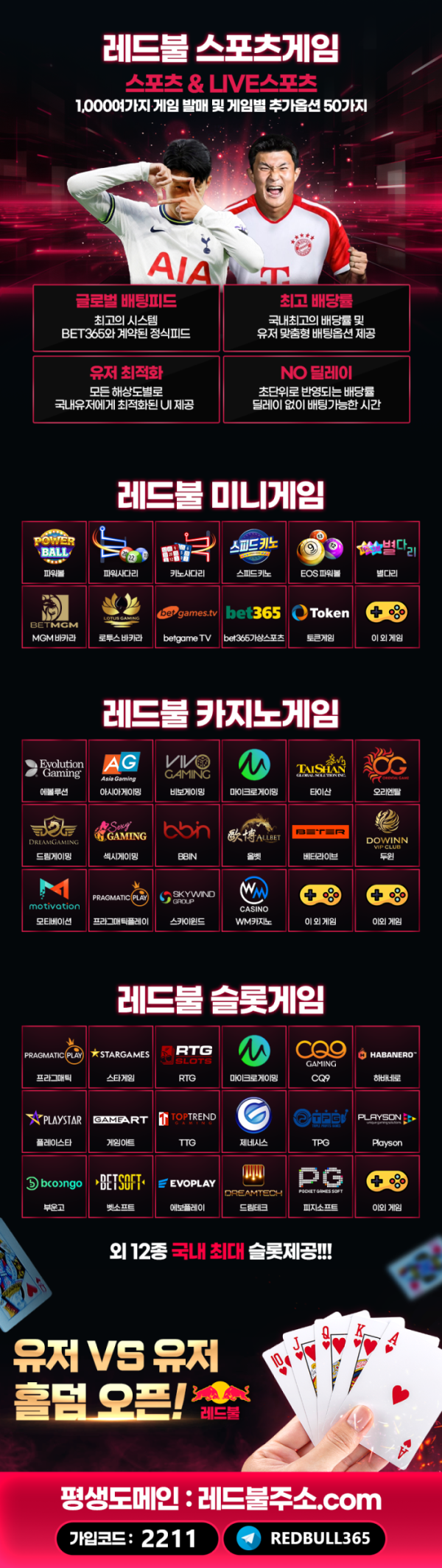레드불 먹튀 없는 안전 놀이터 스포츠토토 사이트 토토군 안전인증 사이트 레드불