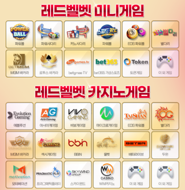 레드벨벳 먹튀 없는 안전 놀이터 스포츠토토 사이트 토토군 안전인증 사이트 레드벨벳