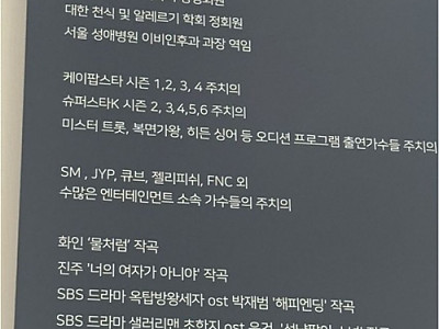 원장님 경력이