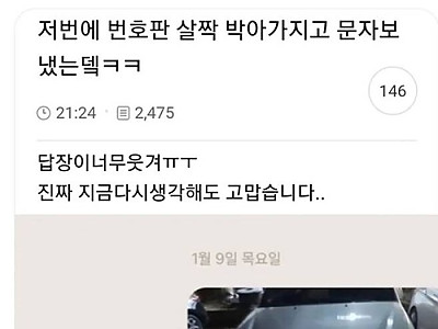 따뜻한 차주 마음