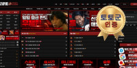고광렬카지노 먹튀 없는 안전 놀이터 스포츠토토 사이트 토토군 안전인증 사이트 고광렬카…