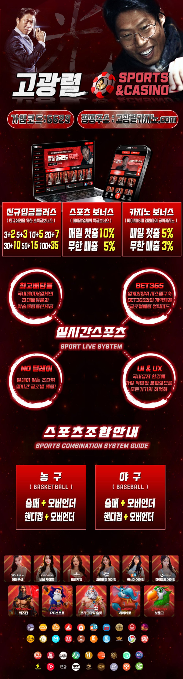 고광렬카지노 먹튀 없는 안전 놀이터 스포츠토토 사이트 토토군 안전인증 사이트 고광렬카지노