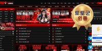 대물카지노 먹튀 없는 안전 놀이터 스포츠토토 사이트 토토군 안전인증 사이트 대물카지노