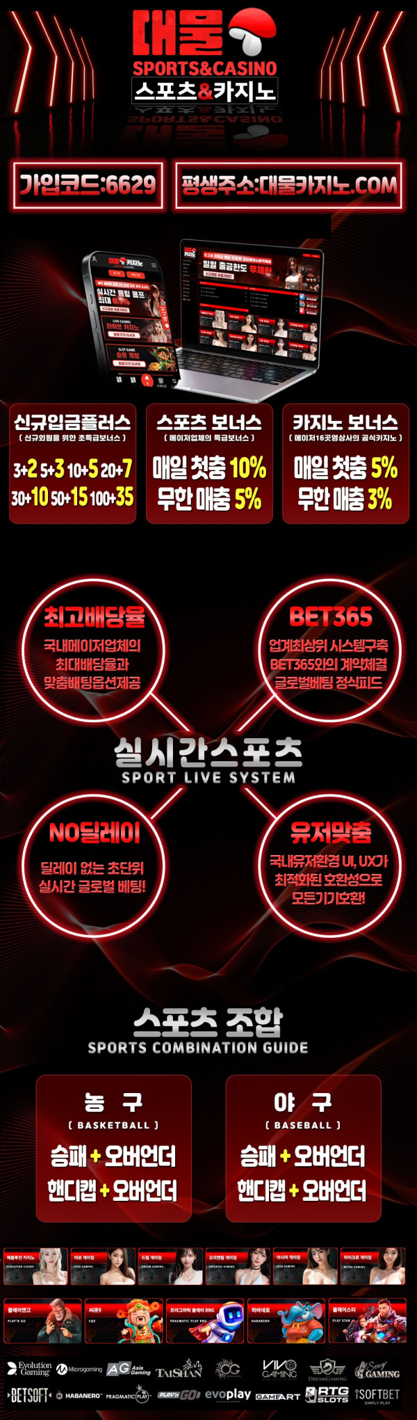 대물카지노 먹튀 없는 안전 놀이터 스포츠토토 사이트 토토군 안전인증 사이트 대물카지노