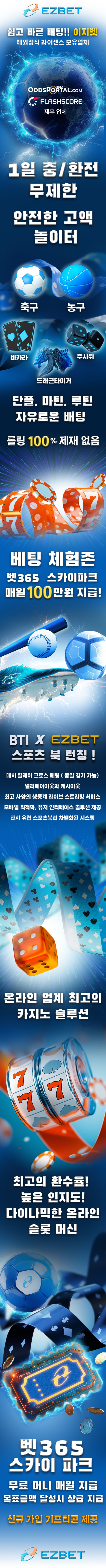 이지벳 먹튀 없는 안전 놀이터 스포츠토토 사이트 토토군 안전인증 사이트 이지벳