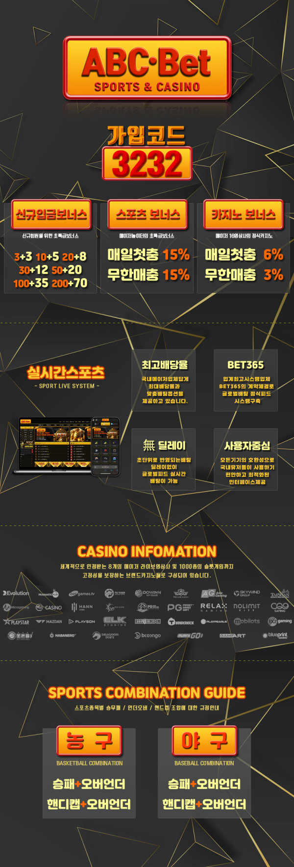 ABC-BET 먹튀 없는 안전 놀이터 스포츠토토 사이트 토토군 안전인증 사이트 ABC-BET