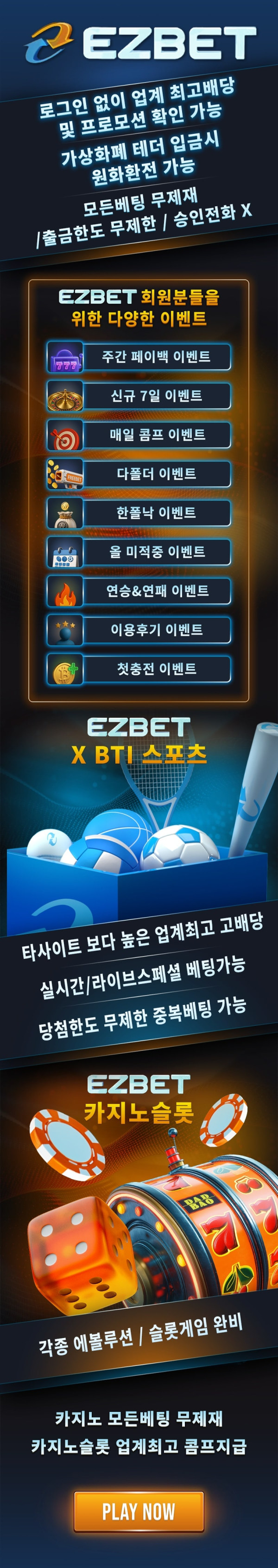 이지벳 먹튀 없는 안전 놀이터 스포츠토토 사이트 토토군 안전인증 사이트 이지벳