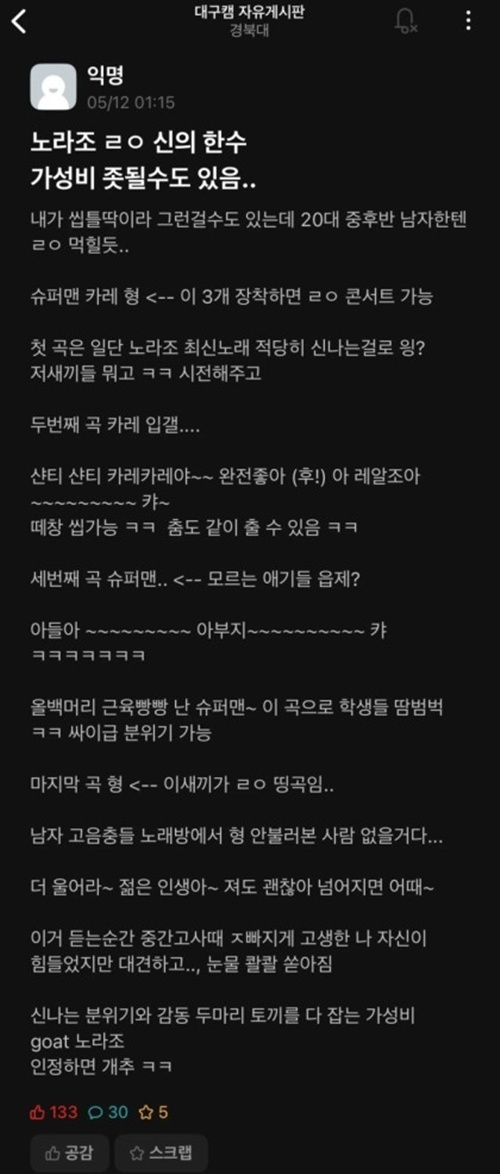노라조는 진짜 인정이지