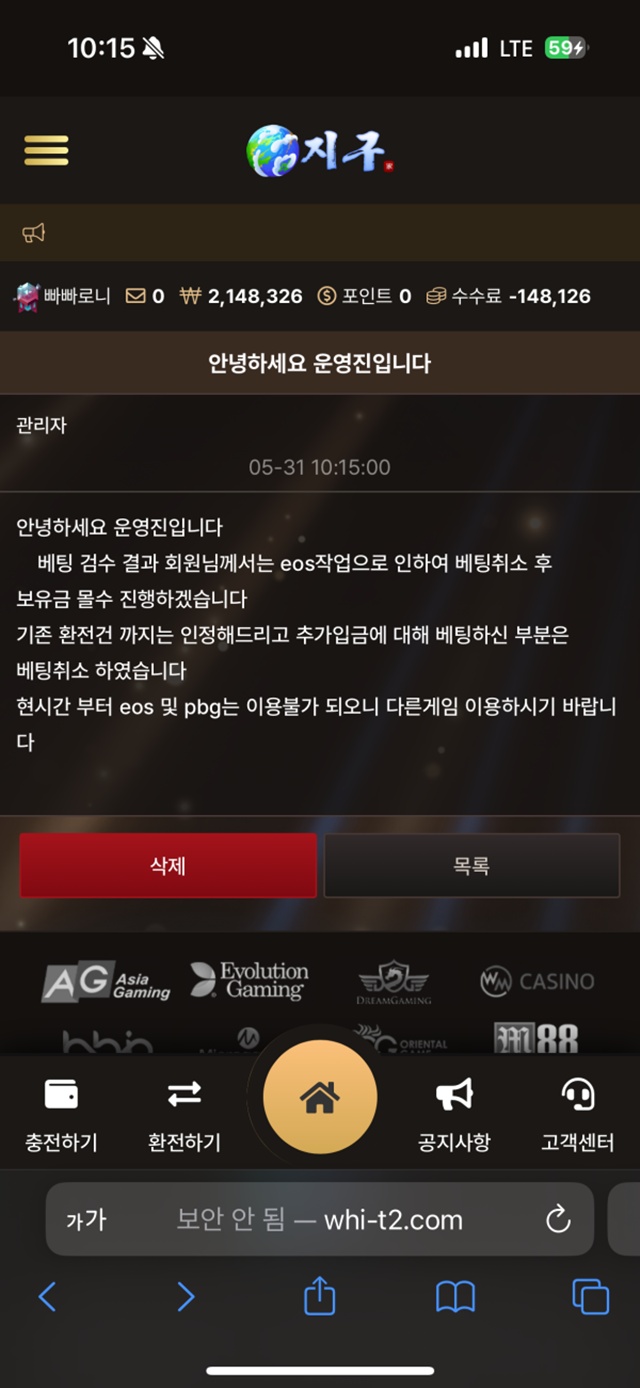 지구 먹튀제보